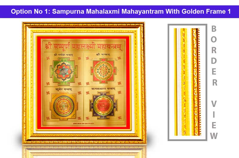 Shree Sampurna Mahalaxmi Mahayantram Panchadhatu Plate Colored Yantra-FYTB1008-1