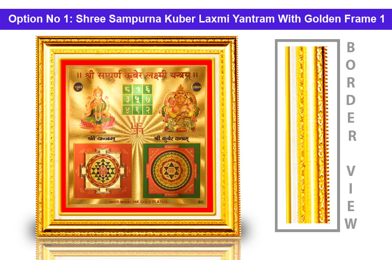 Shree Sampurna Kuber Laxmi Yantram Panchadhatu Plate Colored Yantra-FYTB1015-1