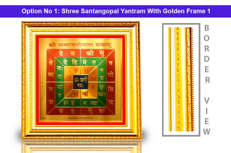 Shree Santangopal Yantram Panchadhatu Plate Colored Yantra-FYTB1017-1