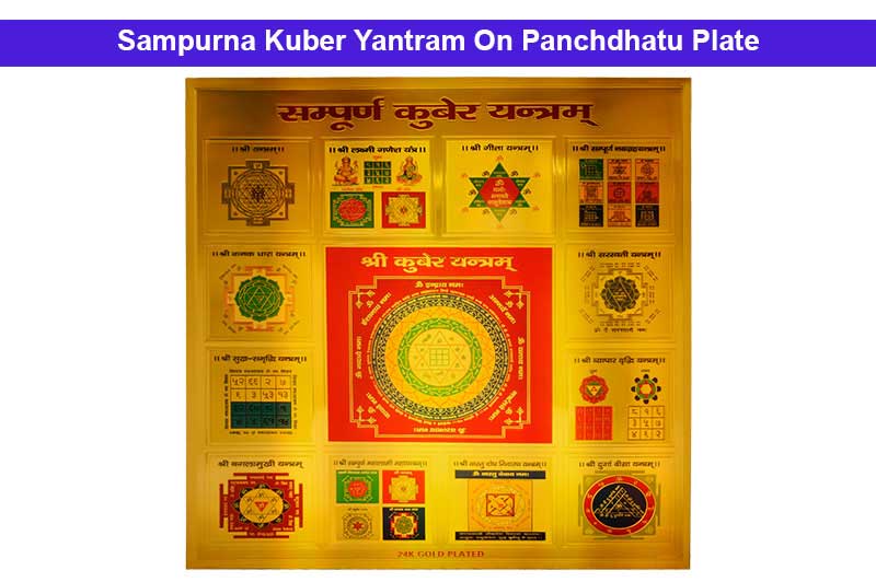 Buy Sampurna Kuber Yantra From Shaligram Shala