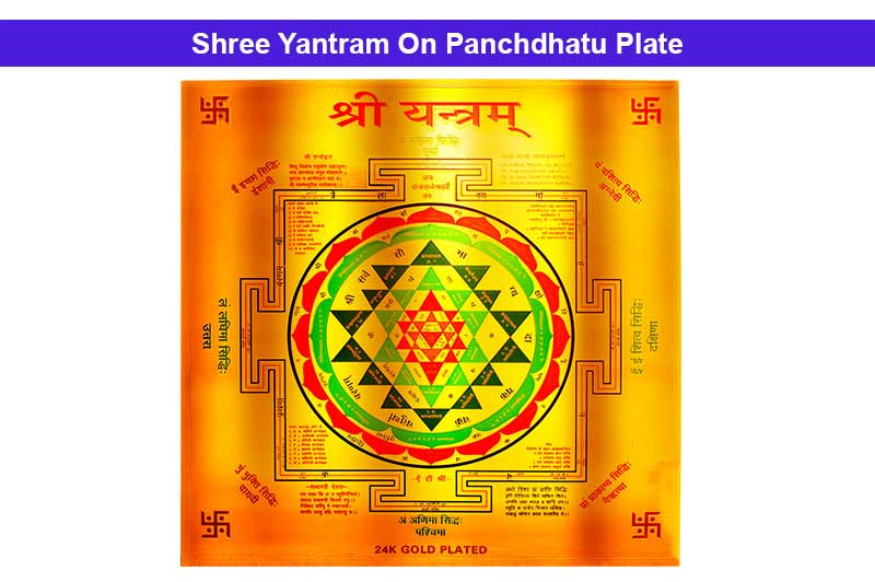 SRI SHRI SHREE YANTRA YANTRAM For Peace Prosperity Fortune FREE SHIP