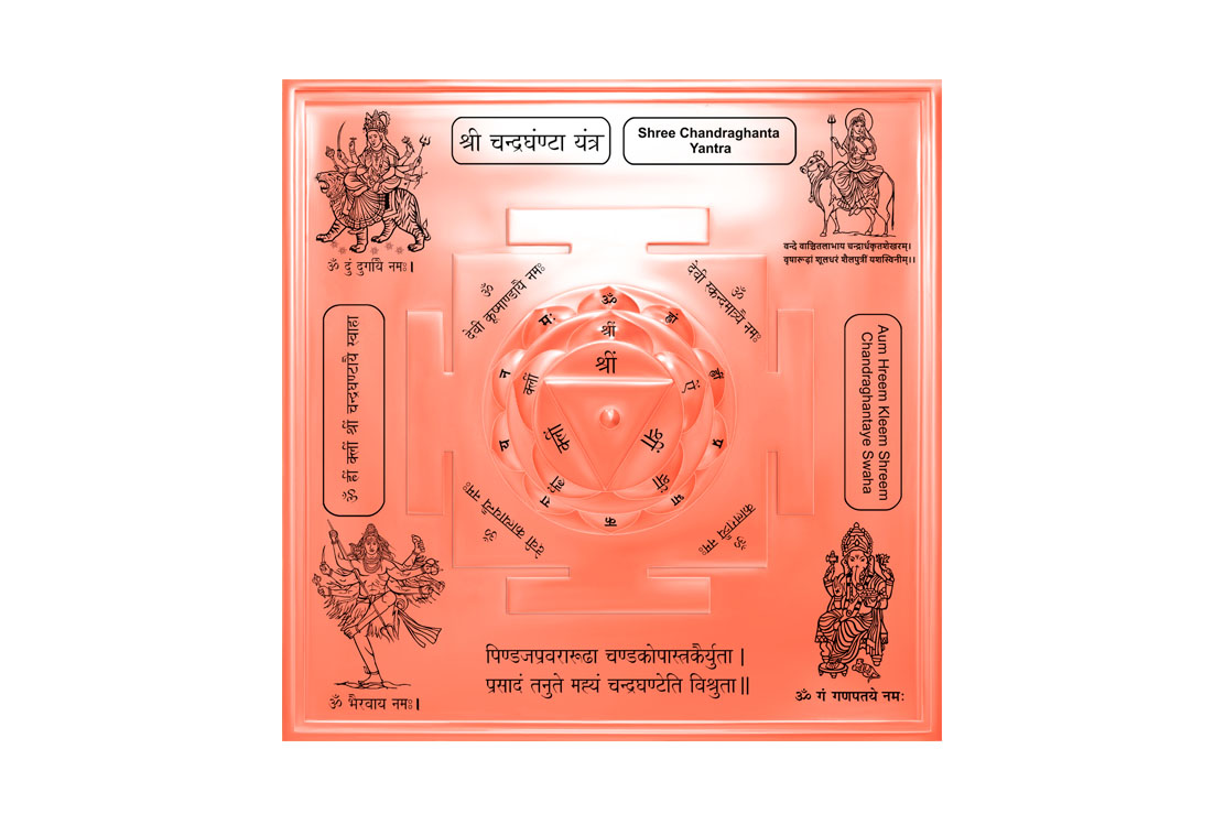 3D Siddh Meru Chandraghanta Yantra on Double Lotus In Copper-YTDLCHG104-1