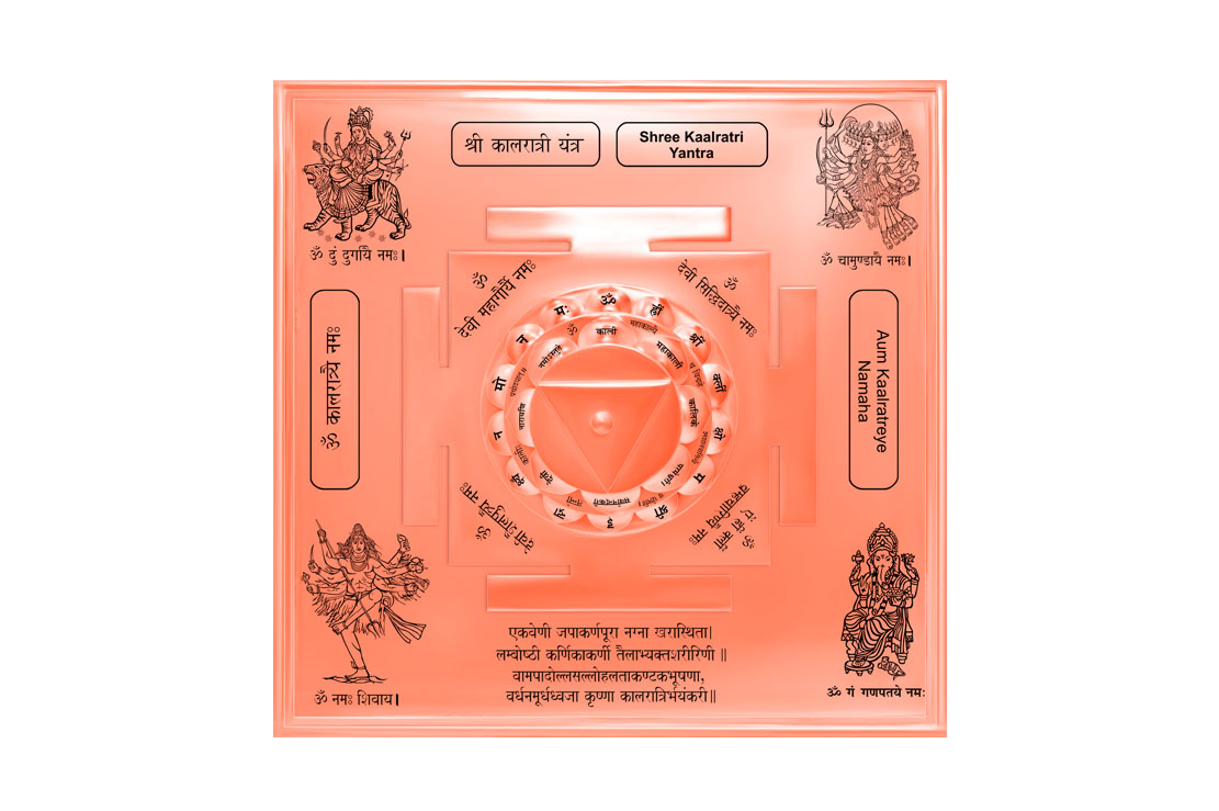 3D Siddh Meru Shree Kaalratri Yantra on Double Lotus In Copper-YTDLKLR104-1