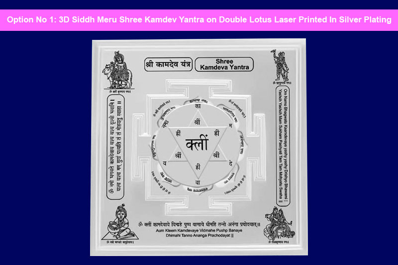 3D Siddh Meru Kamdev Yantra on Double Lotus Laser Printed In Silver Plating -YTDLKMD109-1
