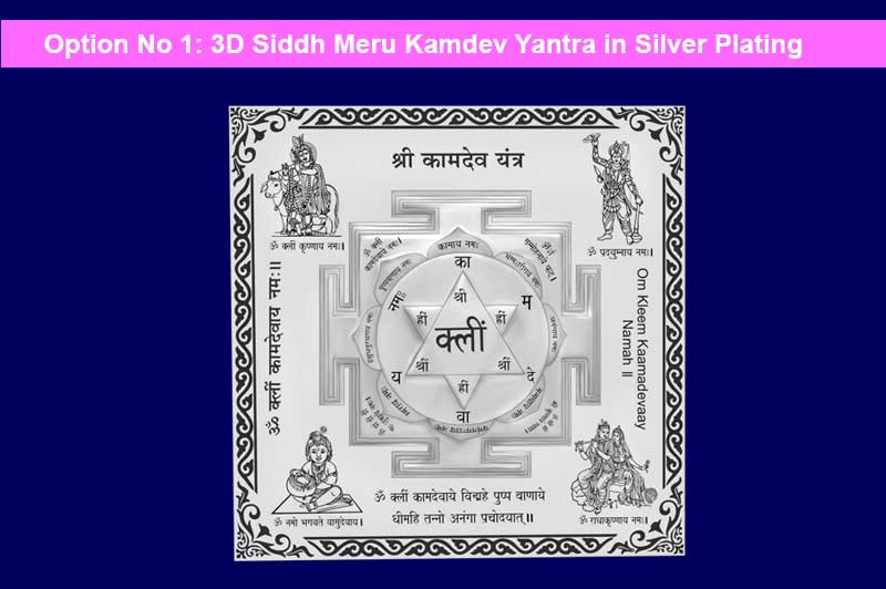 3D Siddh Meru Kamdev Yantra on Double Lotus Laser Printed In Silver Polish-YTDLKMD110-1
