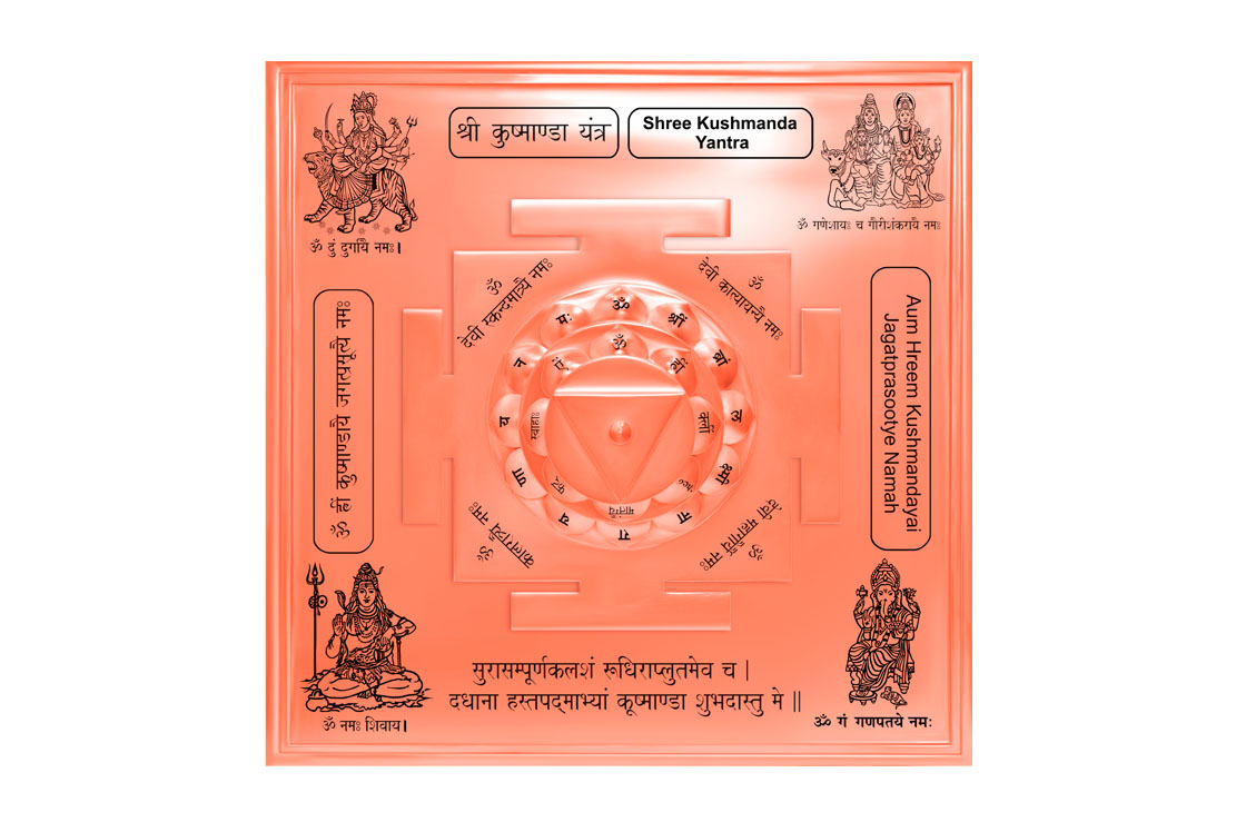 3D Siddh Meru Shree Kushmanda Yantra on Double Lotus In Copper-YTDLKUM104-1