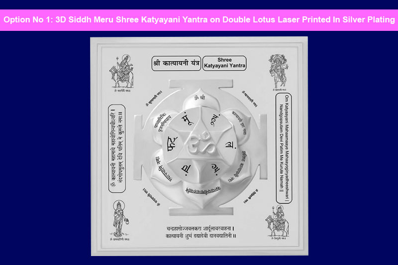 3D Siddh Meru Katyayani Yantra on Double Lotus Laser Printed In Silver Plating -YTDLKYY109-1