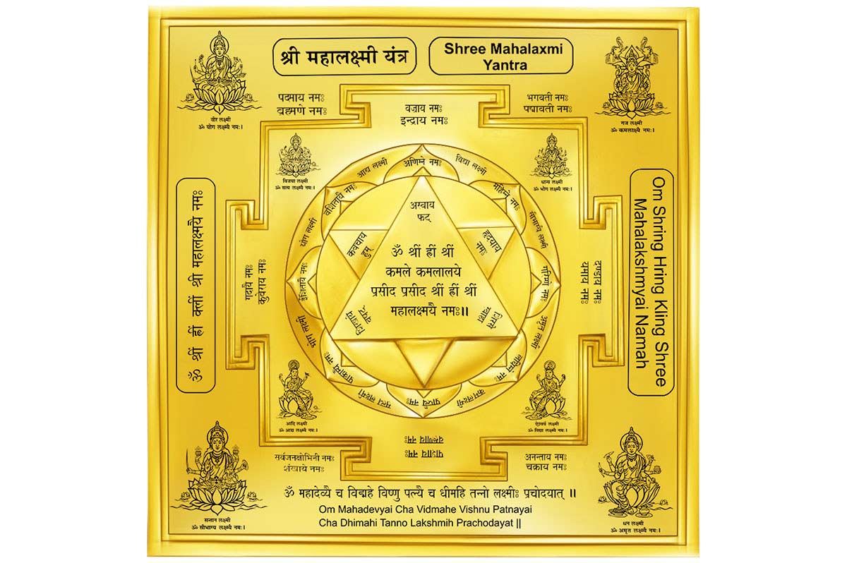 Buy 3D Double Lotus Mahalaxmi Yantra | Shaligram Shala