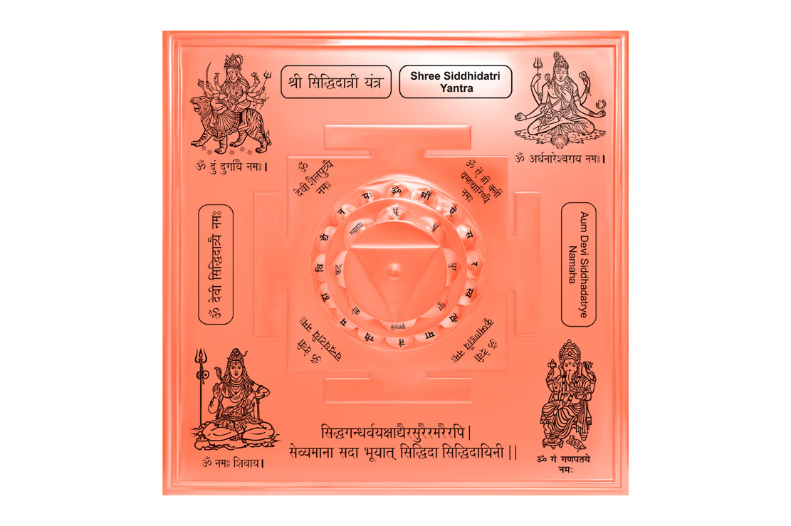3D Siddh Meru Shree Siddhidatri Yantra on Double Lotus In Copper-YTDLSDT104-1