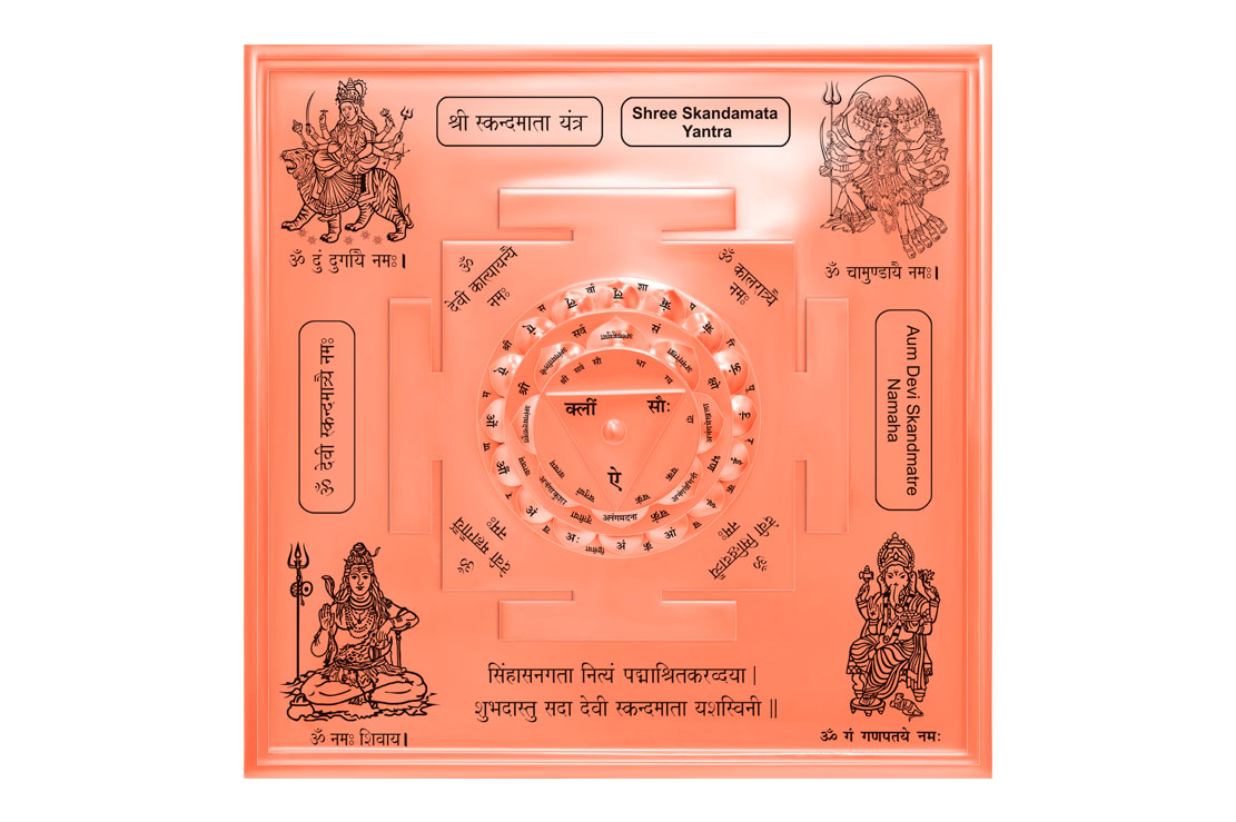 3D Siddh Meru Shree Skandamata Yantra on Double Lotus In Copper-YTDLSKM104-1