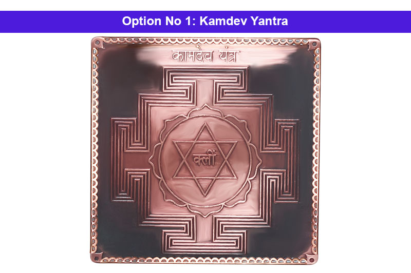 Kamdev Yantra in Copper Antic-YTKMD1025-1