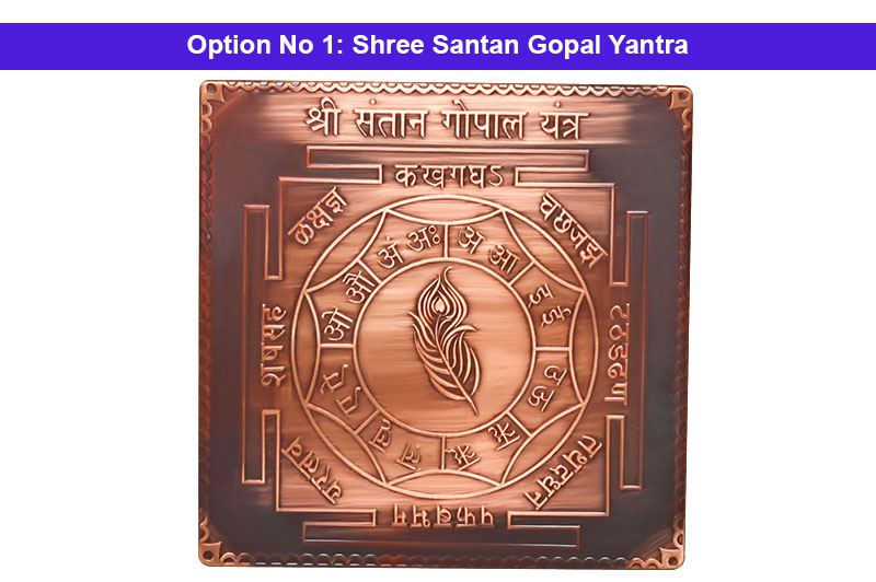 Shree Santan Gopal Yantra in Copper Antic-YTSTG1025-1