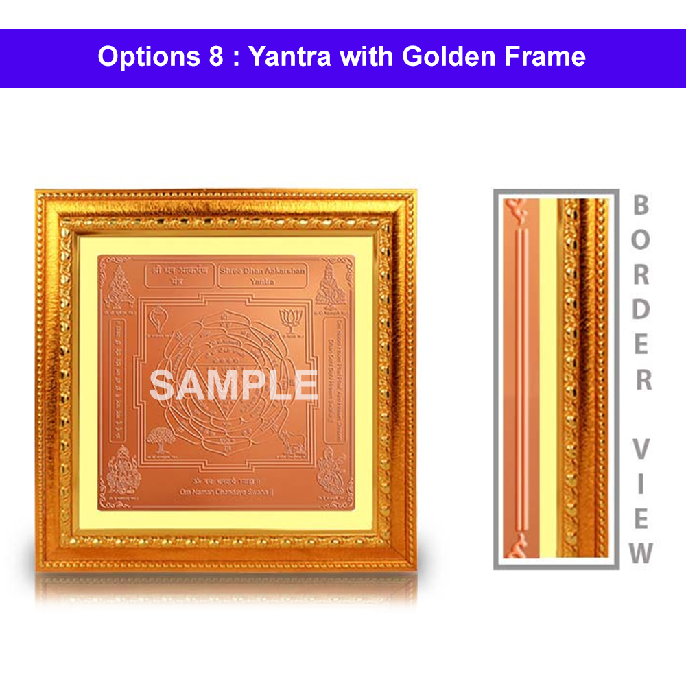 Sarva Karya Siddhi Yantra - 6x6 Inch 24K Gold Plated Foil Poster For Success, Wealth & Desires (Energized) - View #10
